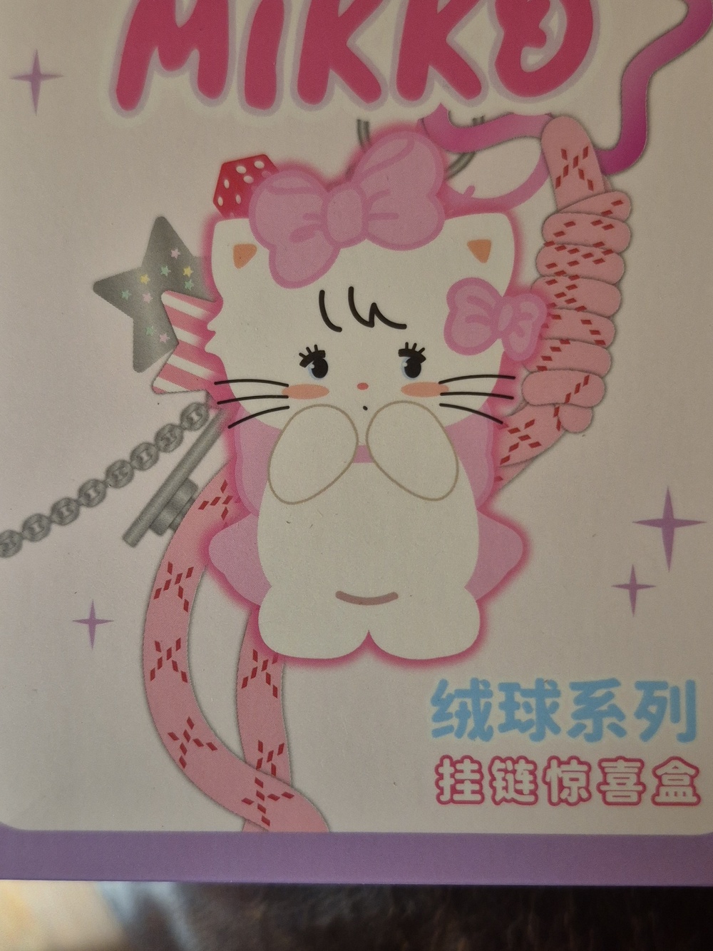 Mikko Pom-Pom Series Hanging Chain Blind Box